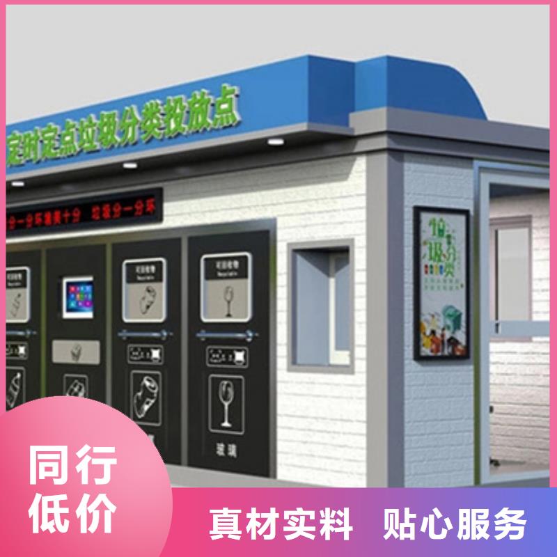 垃圾分类房价格品质服务诚信为本