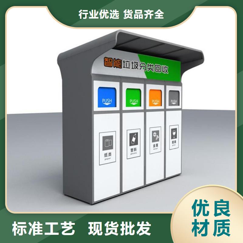 智能垃圾分类箱源头厂家高品质现货销售