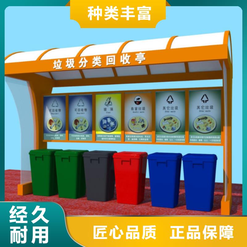 不锈钢垃圾分类亭不锈钢候车亭卓越品质保障当地厂家