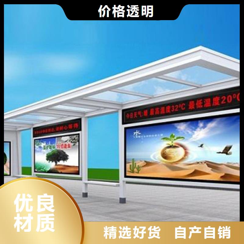 智能公交候车亭智能候车亭今日价格客户满意度高