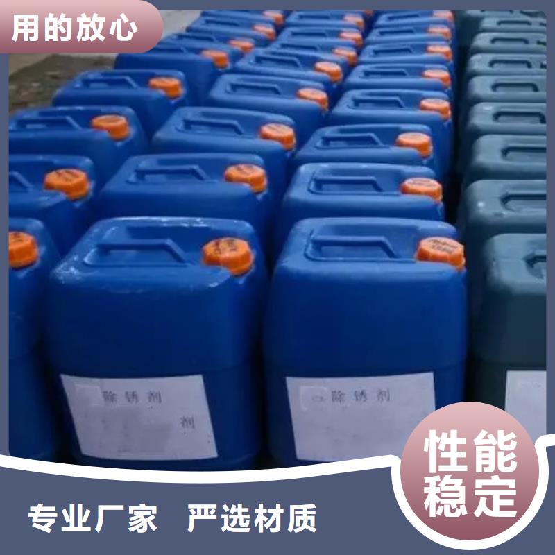 大庆可信赖的功效型铁锈转化剂生产厂家