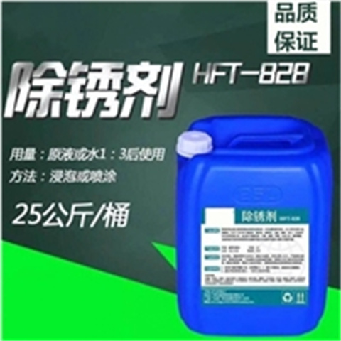 除锈剂规格材质