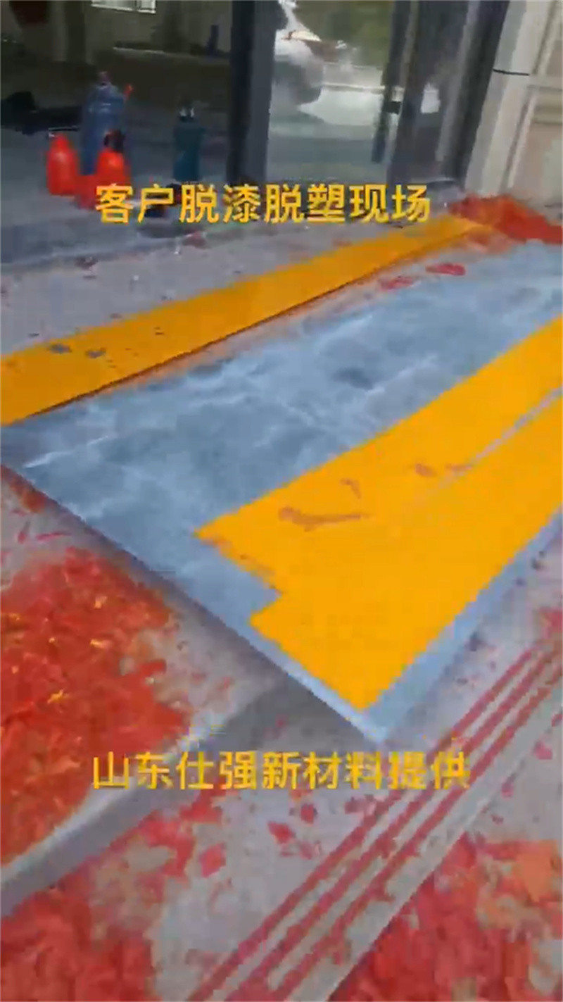 脱漆剂除漆剂厂家价格公道