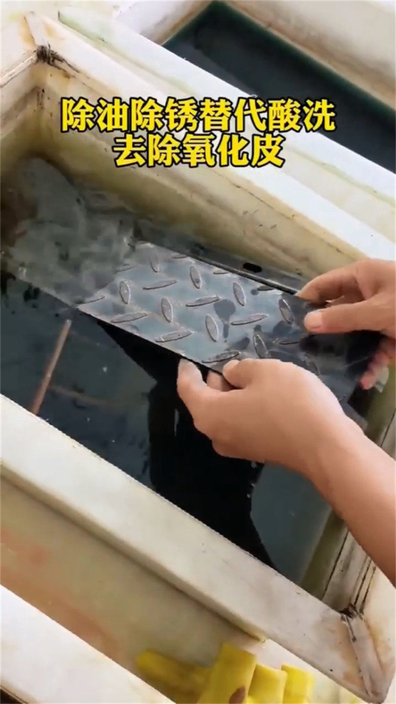 除油除锈剂全国可发货