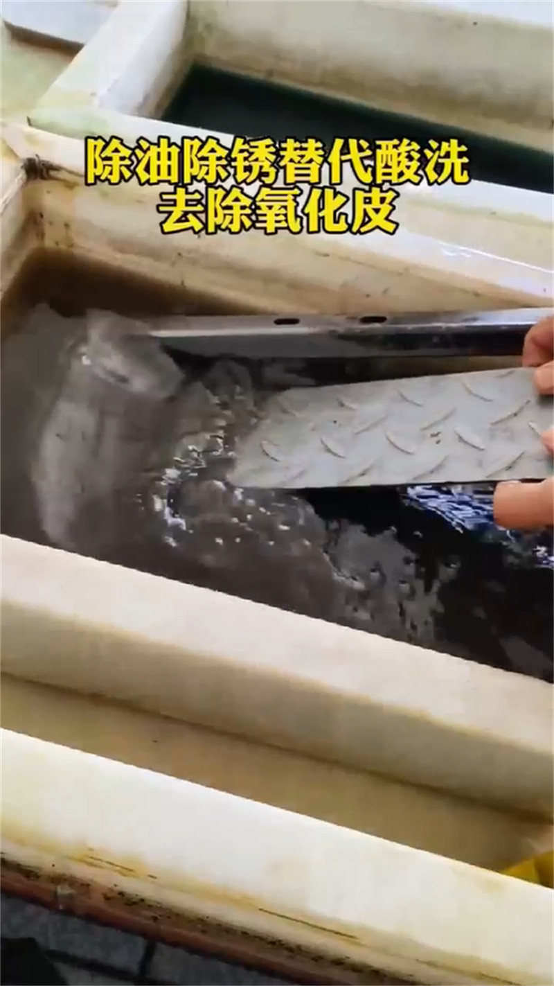 除锈剂价格实惠