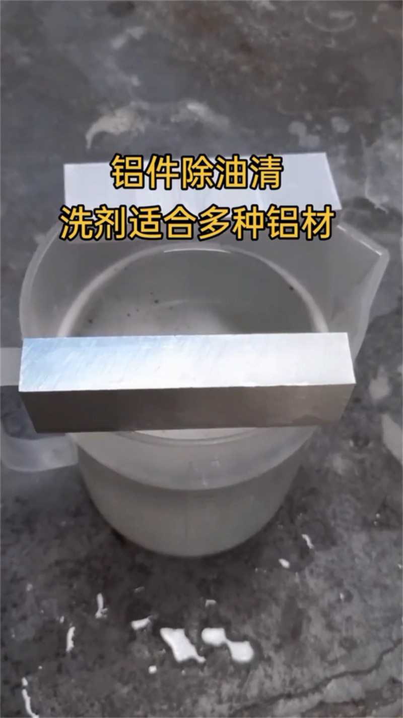 除油除锈剂供应厂家