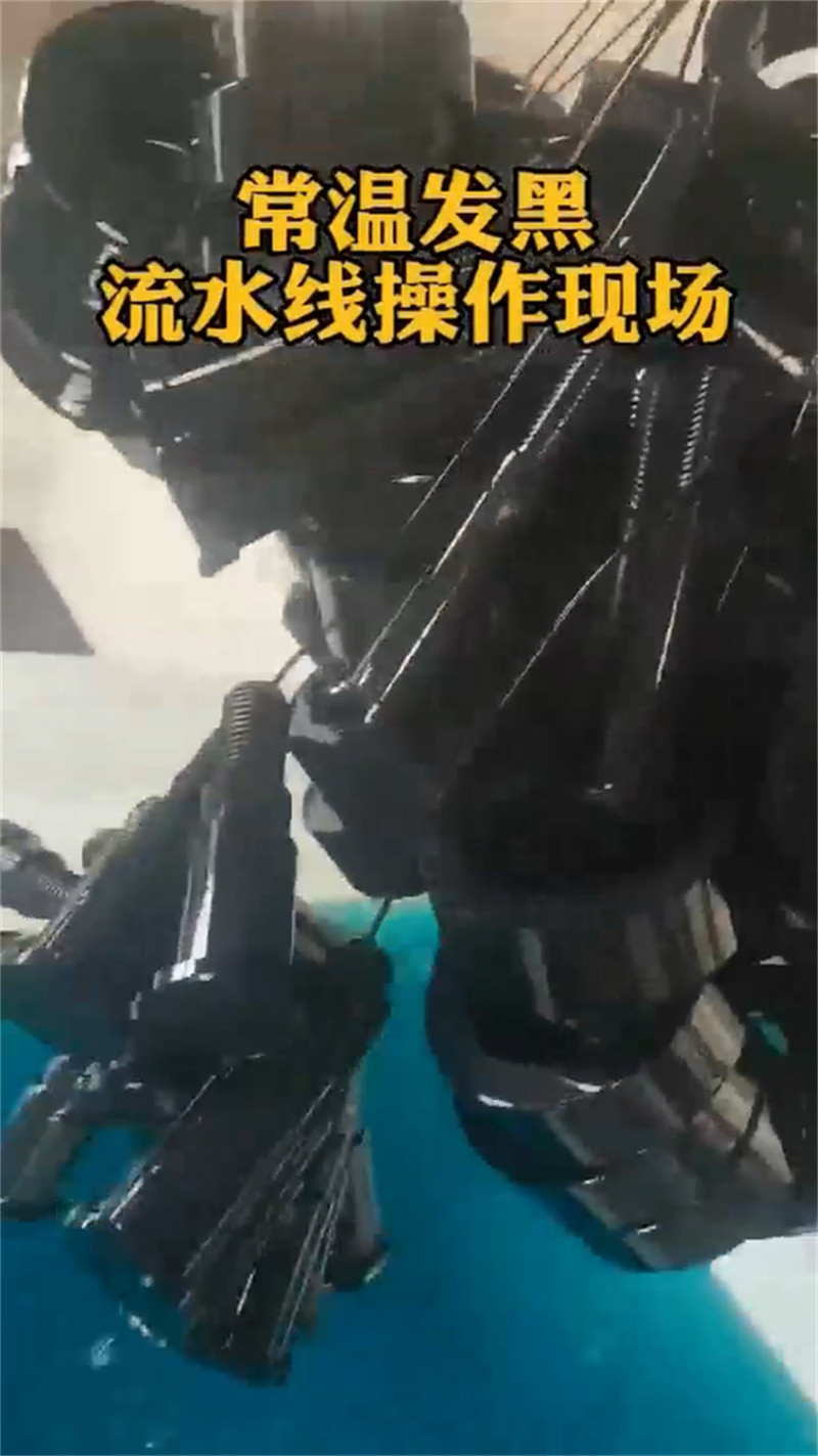 螺丝常温发黑剂现货库存大经久耐用