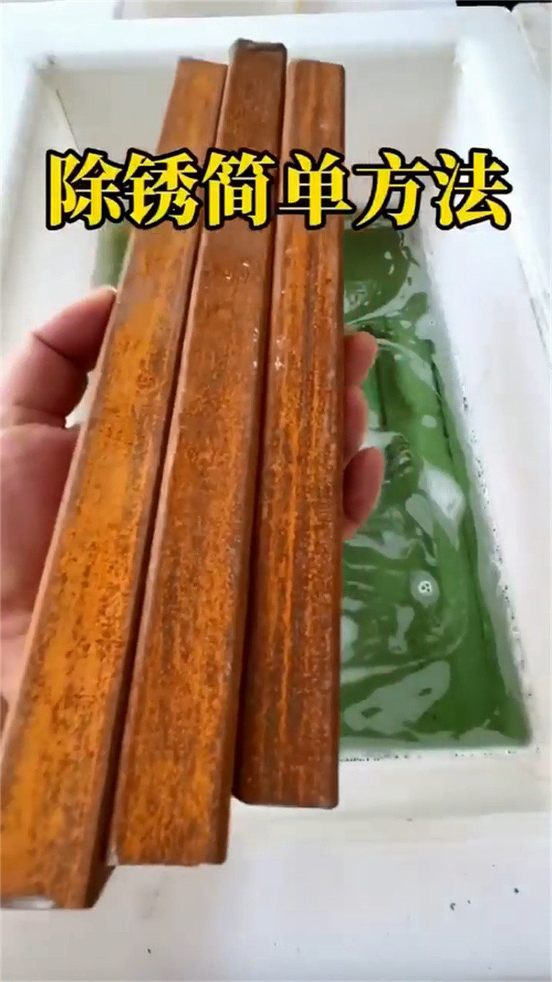 【除锈剂】除油除锈剂就近发货