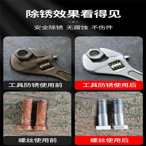 除油除锈剂厂家有限公司钢铁除锈剂价格低交货快优良材质