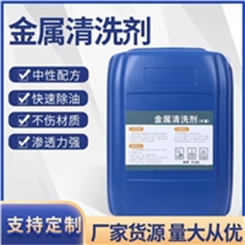 供应石英石清洗液的公司