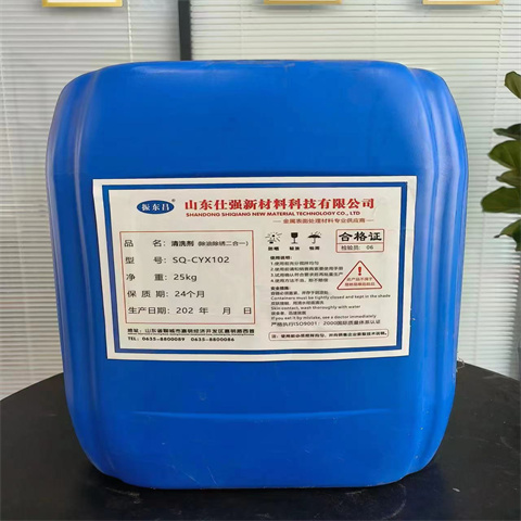 除油除锈二合一正规厂家