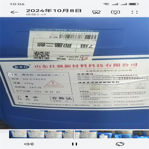 除油除锈抗氧化皮质量有保障的厂家