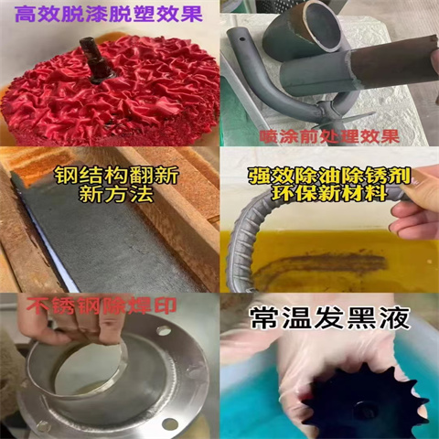 除锈剂铝件清洗定制定做