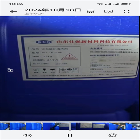 除锈剂去味大品牌值得信赖价格地道