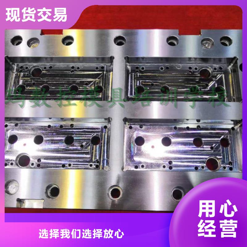 数控编程培训【数控培训】库存充足工程施工案例