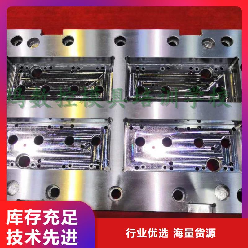 橡胶模具编程培训多少钱支持拿样