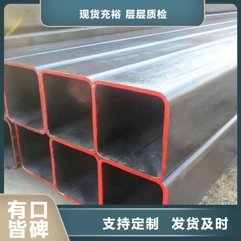 【无缝方管异形管加工实时报价】专注产品质量与服务