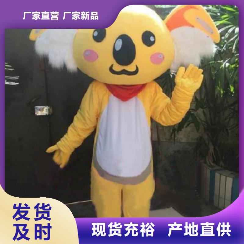 【动漫服装-卡通人偶服装定制玩偶服定做制作厂家多年行业积累】优质货源