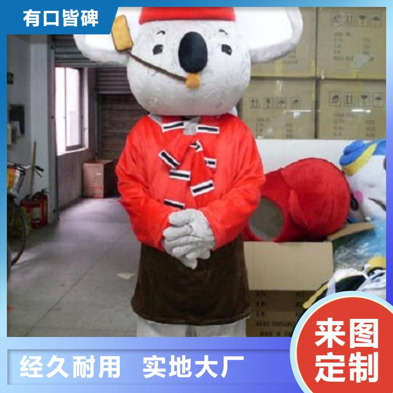 福建福州卡通人偶服装定制价格/公司服装道具加工拒绝伪劣产品