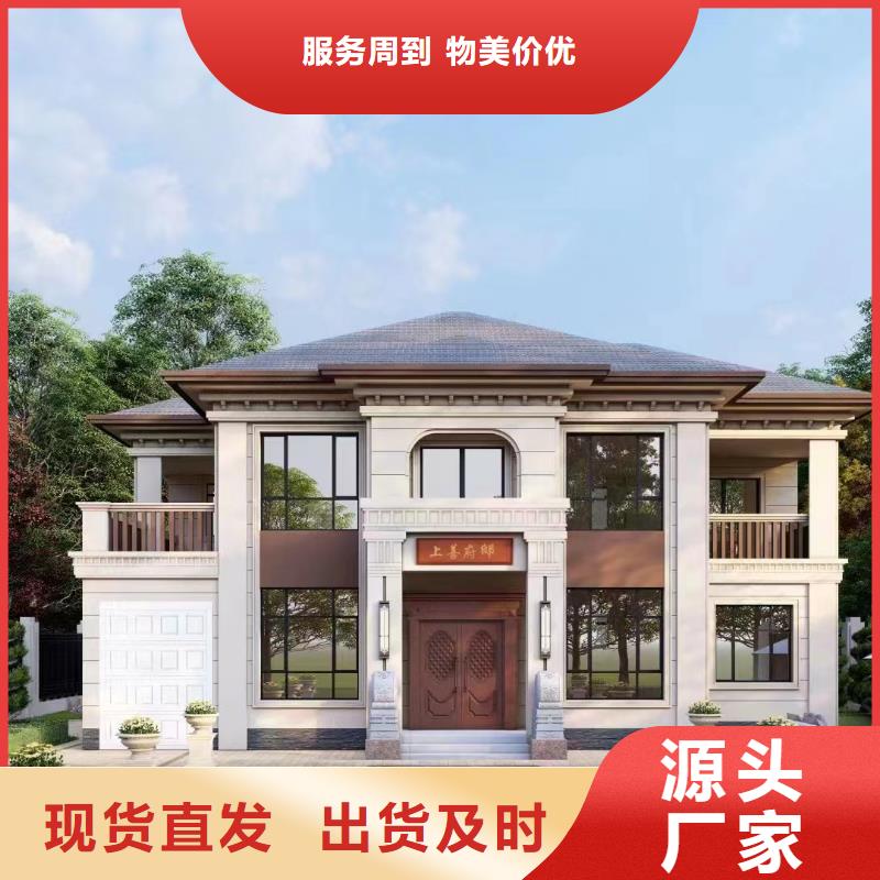 农村快速建房包工包料十大品牌源头厂家量大价优