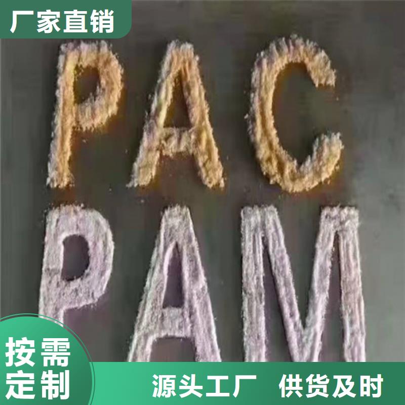 聚丙烯酰胺pam污水处理絮凝剂厂家质优价廉本地货源