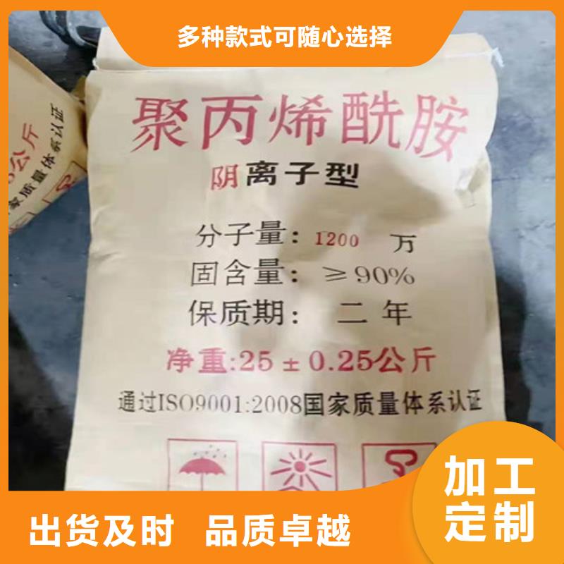 聚丙烯酰胺PAM【氧化铁脱硫剂】大厂家实力看得见当地品牌
