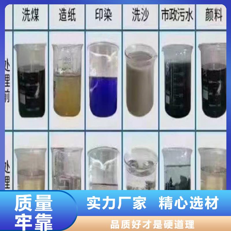 聚丙烯酰胺pam阴离子絮凝剂大量供应厂家一对一为您服务