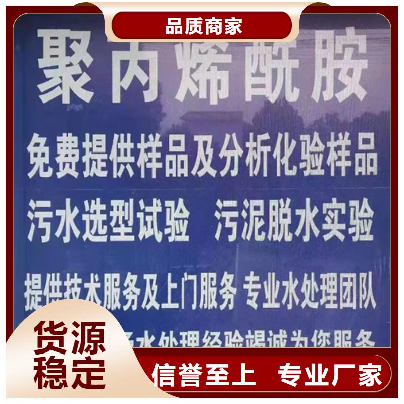 聚丙烯酰胺pam污水处理絮凝剂材质满足客户所需