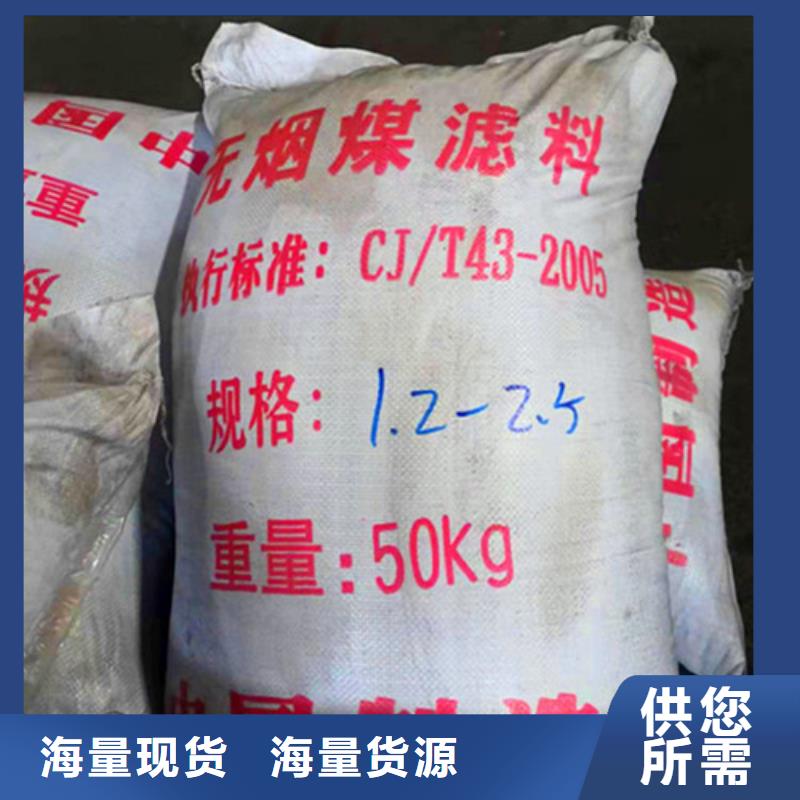 无烟煤滤料,粉末活性炭自有厂家同城经销商