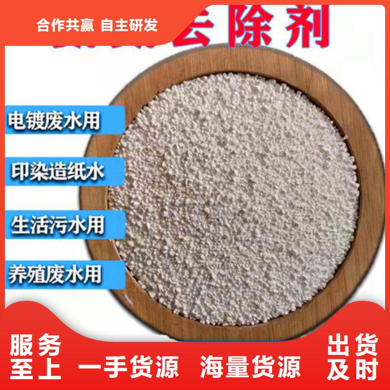氨氮去除剂-活性炭厂家您身边的厂家高性价比
