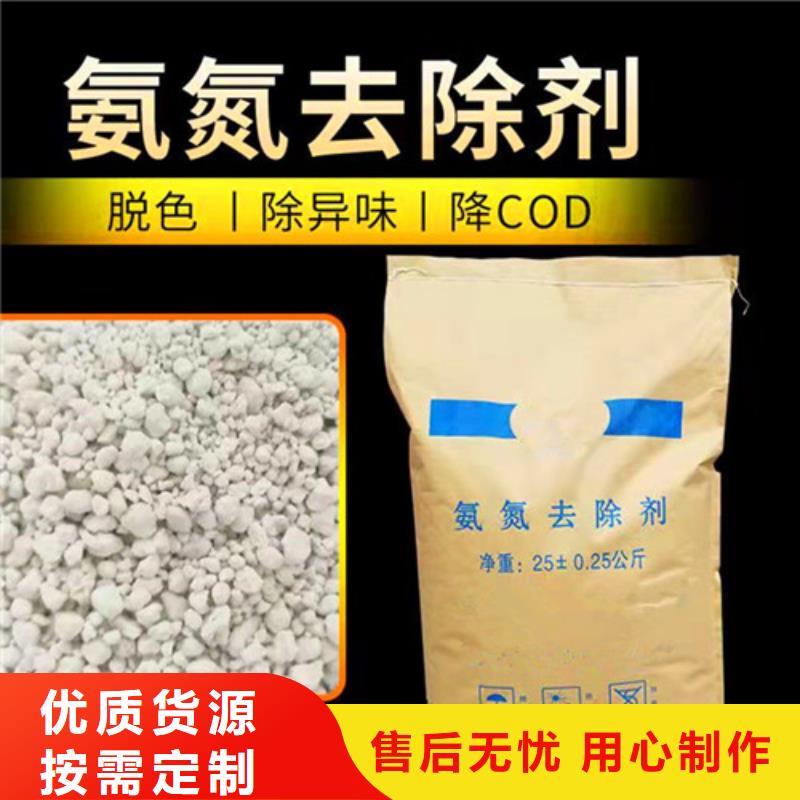 【氨氮去除剂聚丙烯酰胺厂家现货充足】同城服务商