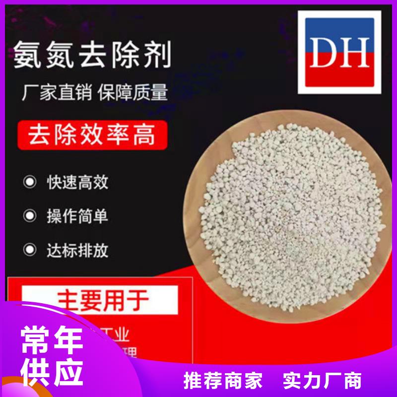 氨氮去除剂铝酸钙粉品牌大厂家可零售可批发