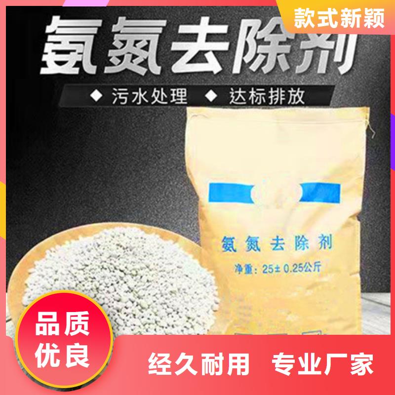乐东县四川氨氮去除剂工厂直销厂家直营