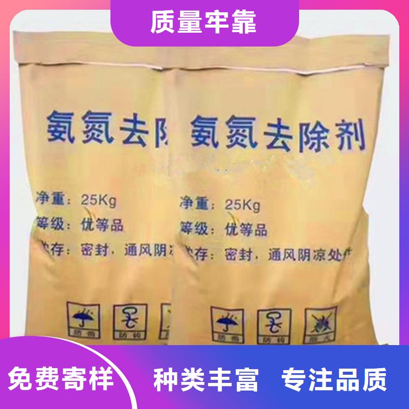 厂家批发 氨氮去除剂的主要成分 价格优惠