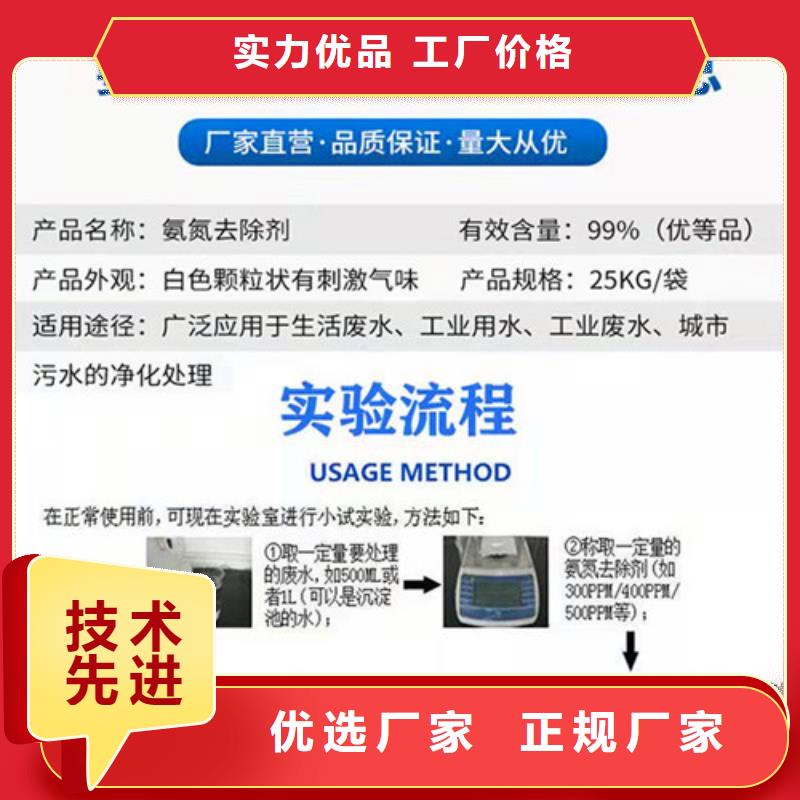 定做污水氨氮去除剂的销售厂家专业的生产厂家