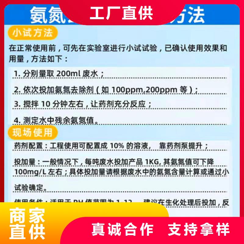 【氨氮去除剂】降COD氨氮自有厂家厂诚信经营