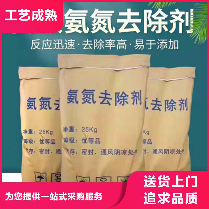 【氨氮去除剂】,硫酸铝支持定制当地厂家