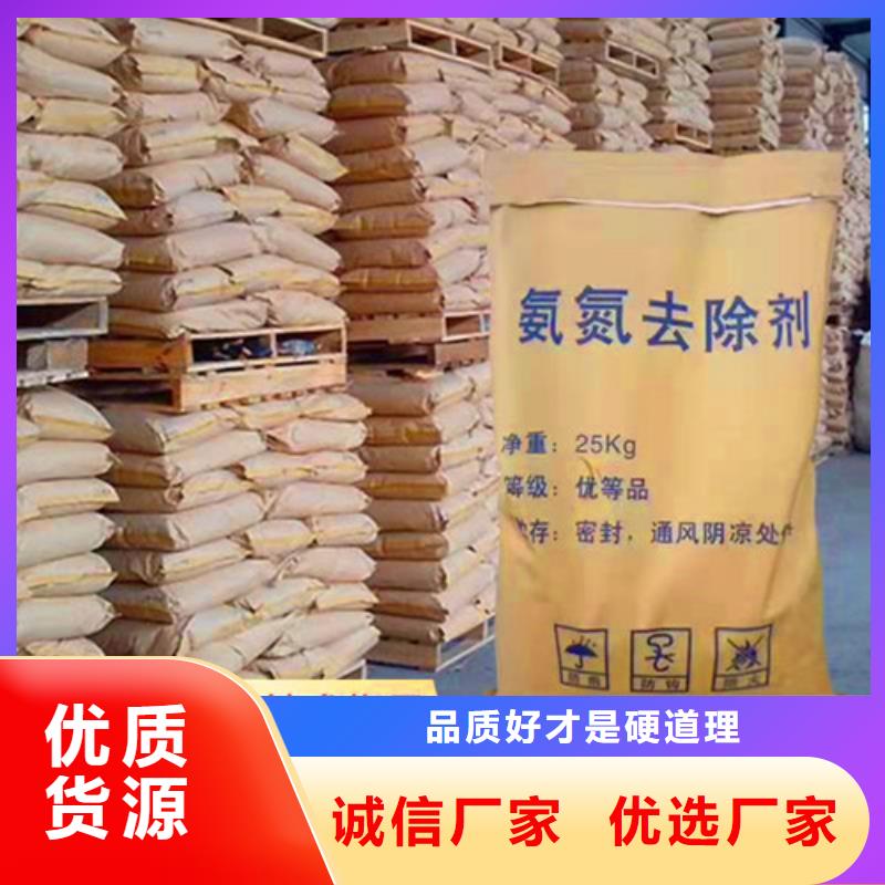 氨氮去除剂,聚合氯化铝厂家品控严格源头工厂量大优惠