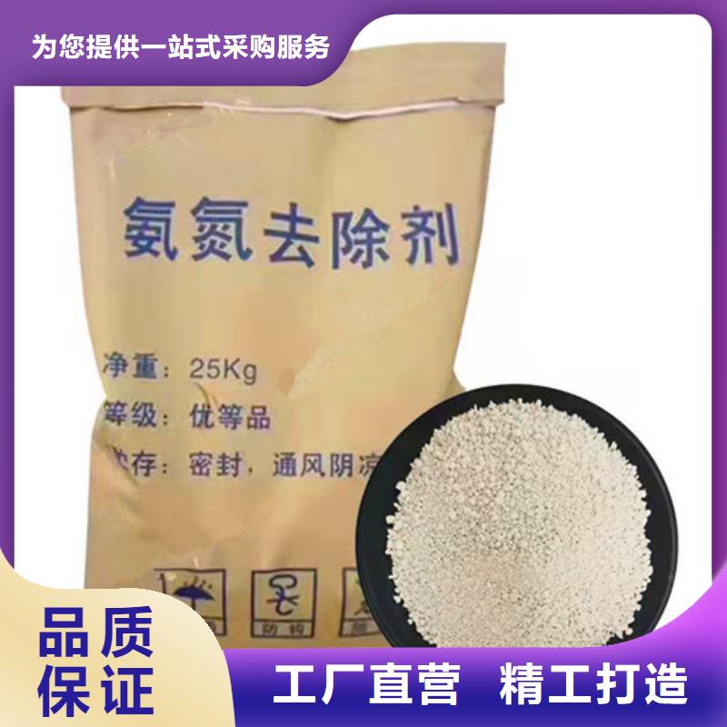 氨氮去除剂多少钱一吨质量稳定用心做好每一件产品
