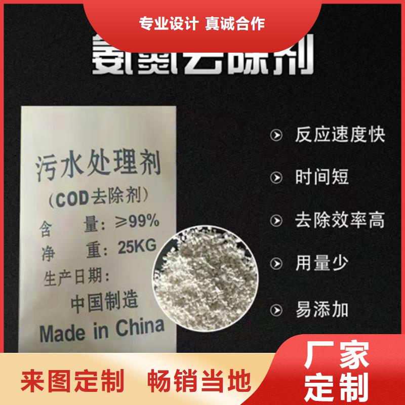 污水氨氮去除剂的规格尺寸实体厂家大量现货