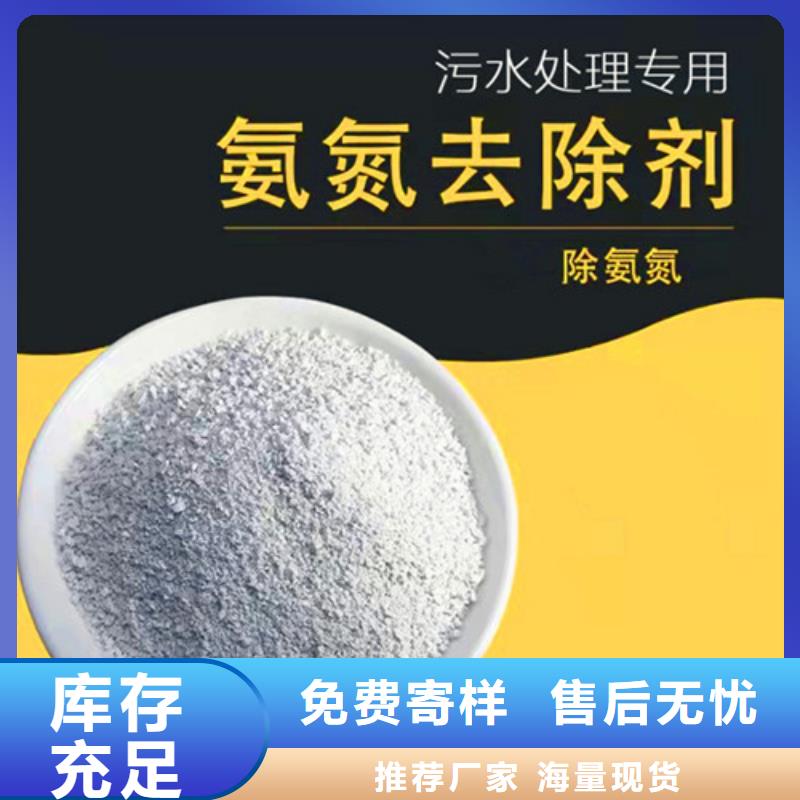 氨氮去除剂铝酸钙粉服务始终如一拥有核心技术优势