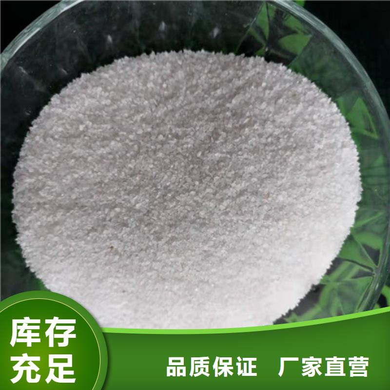石英砂滤料【聚丙烯酰胺】货源直销本地厂家