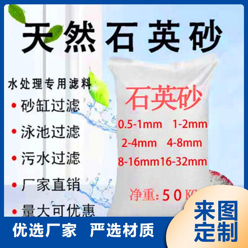 石英砂滤料聚丙烯酰胺厂家专注细节专注品质货源稳定