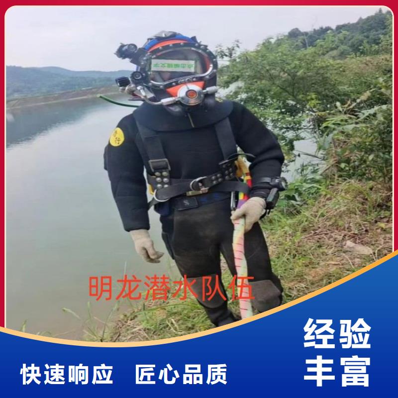 蛙人服务公司-水下堵漏比同行便宜全市24小时服务