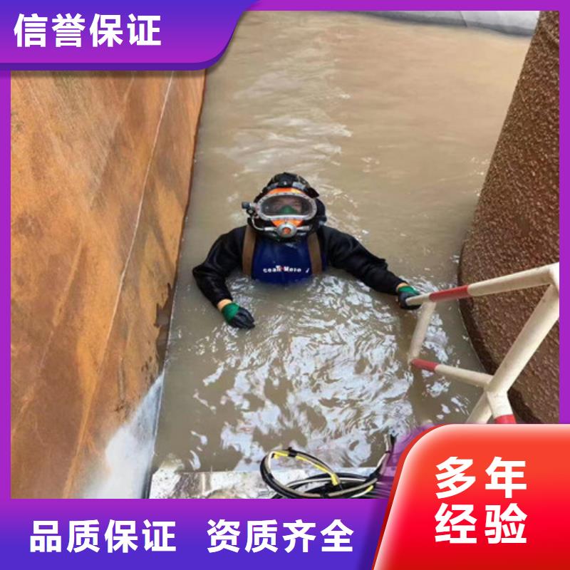 水下切割公司水下作业施工队伍本地经销商