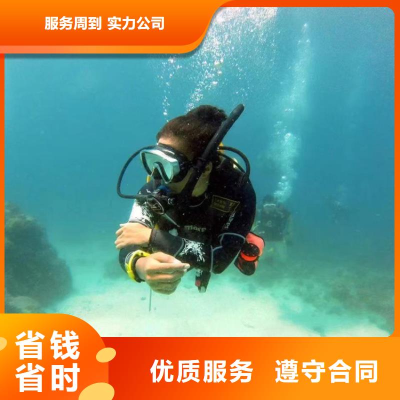 蛙人作业服务公司-本地潜水施工队售后保障