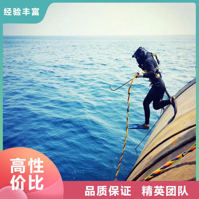 【潜水员作业服务-水下作业公司收费合理】专业承接
