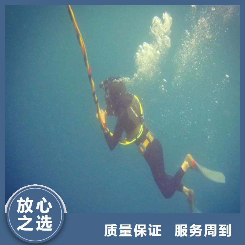 水下切割拆除公司本地潜水施工队伍质量保证