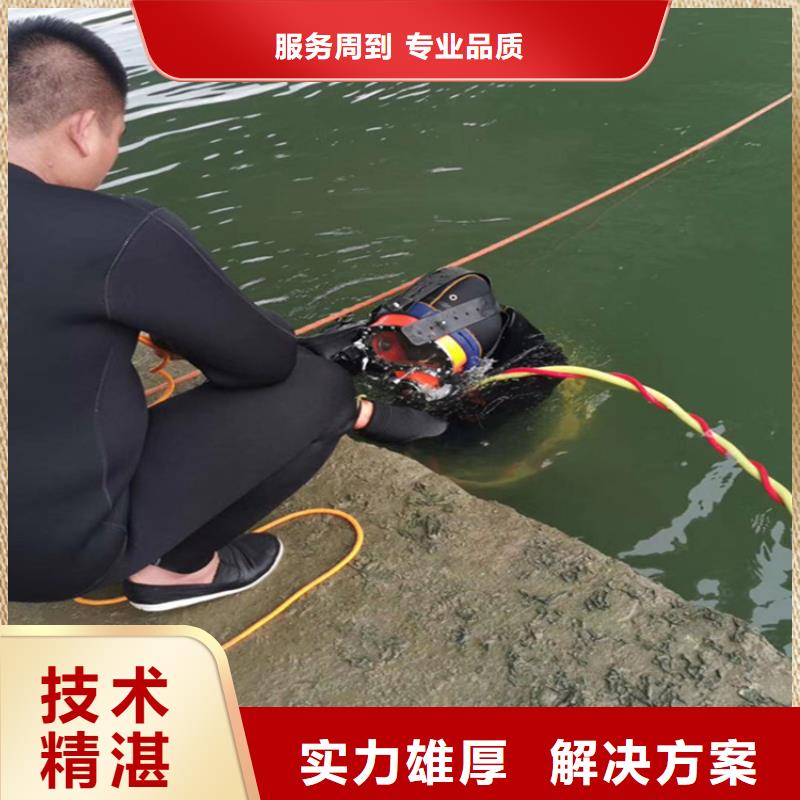 水下切割公司-承接各种水下施工先进的技术