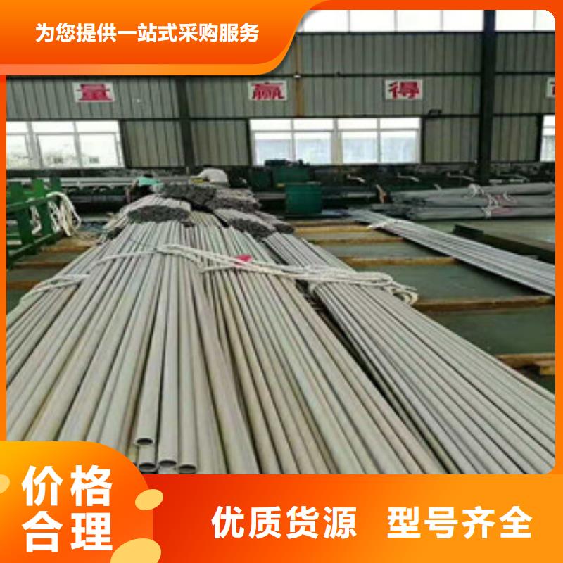 清镇市
316不锈钢管
价格合理买的是放心